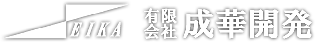 有限会社成華開発
